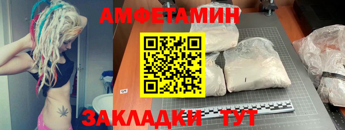 Amphetamine 97% Кимры
