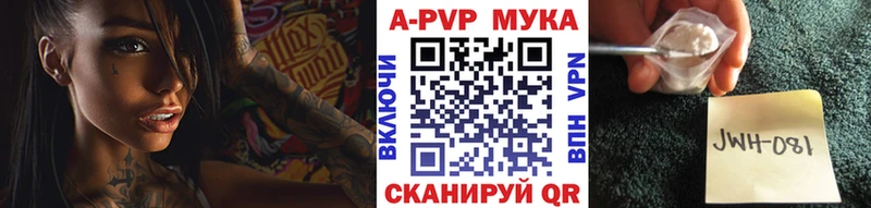 A PVP Crystall Кимры