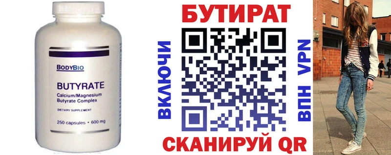 Бутират оксибутират  сколько стоит  Кимры 