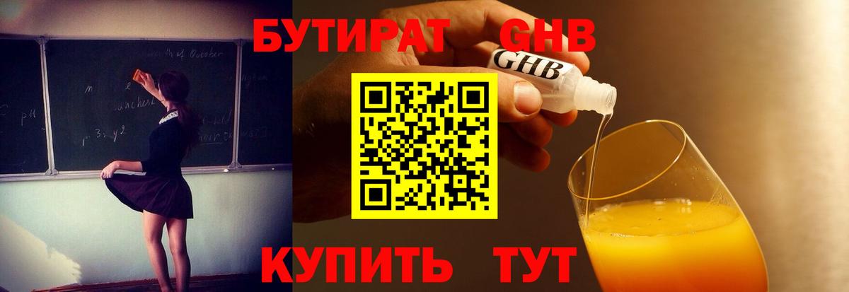 Кимры  БУТИРАТ Butirat  Вход с VPN 