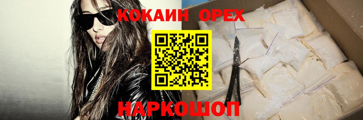 КОКАИН VHQ Кимры