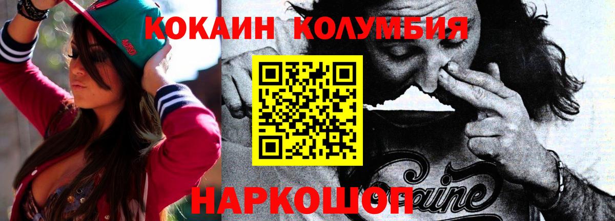 КОКАИН 99%  Cocaine Fish Scale  Cocaine  Кимры  Вход с VPN 