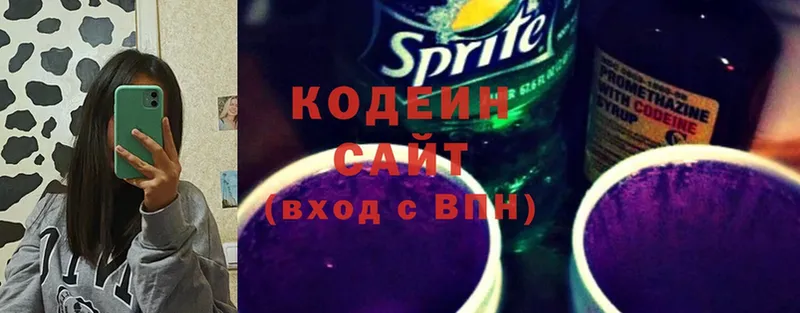 Кодеиновый сироп Lean Purple Drank  Кимры 