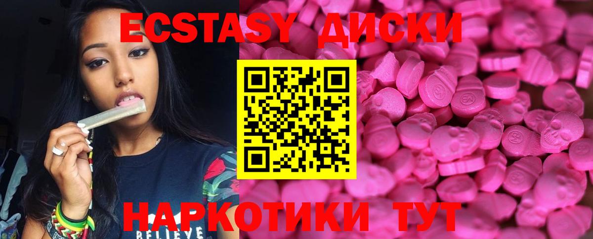 Ecstasy  Вход с VPN  Кимры  Экстази TESLA 