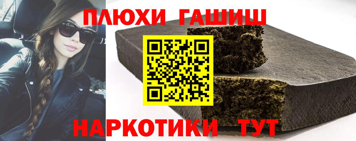 Кимры  ГАШИШ Cannabis  ГАШ индика сатива  Вход с VPN 