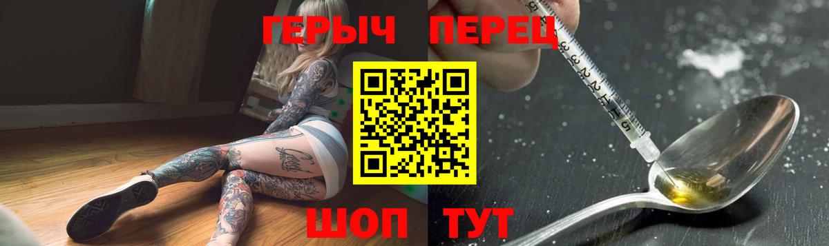 ГЕРОИН гречка Кимры