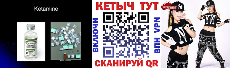 КЕТАМИН VHQ  цены   Кимры 