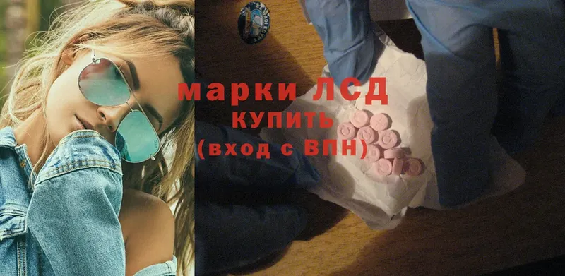 Лсд 25 экстази ecstasy  OMG ТОР  маркетплейс клад  купить закладку  Кимры 