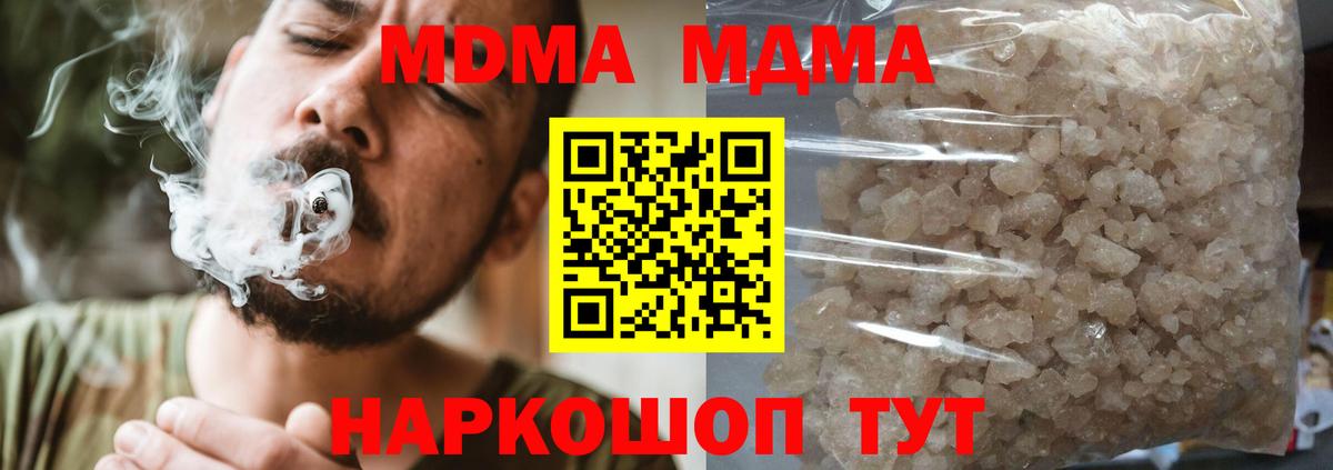 Кимры  MDMA  MDMA Molly  Вход с VPN  MDMA кристаллы 