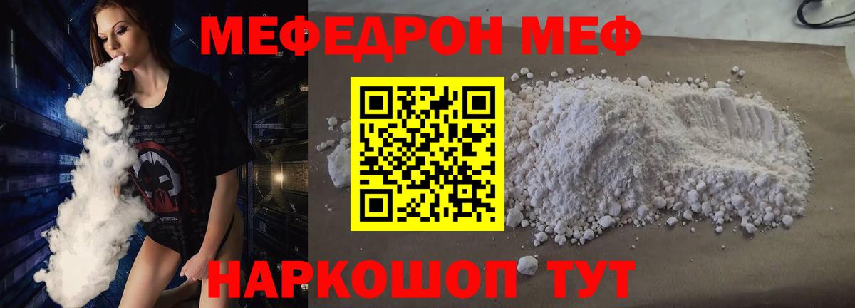 Мефедрон  МЯУ-МЯУ кристаллы  Кимры  Мефедрон VHQ  МЯУ-МЯУ 