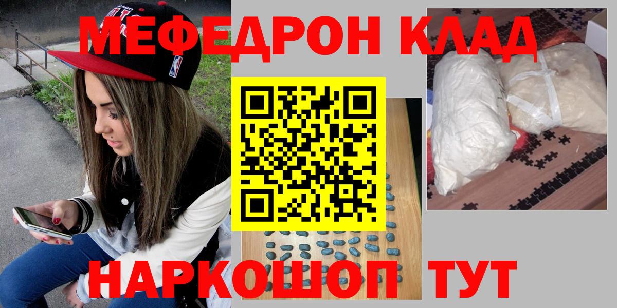 Кимры  МЕФ VHQ  Мефедрон mephedrone  МЕФ  купить наркотик  Вход с VPN 