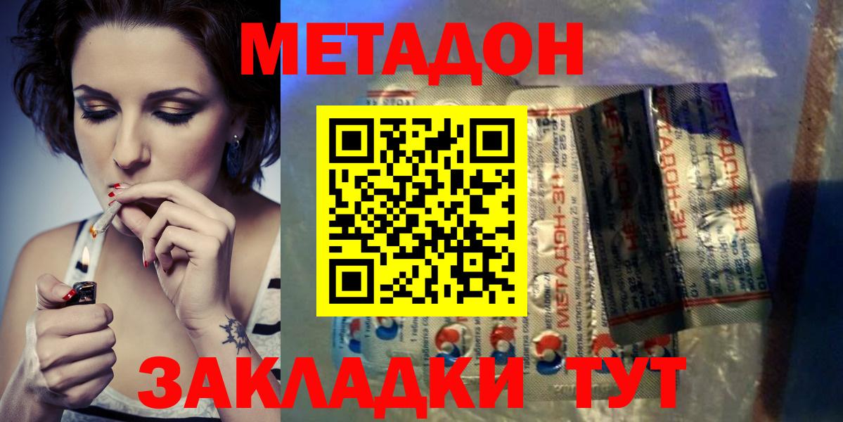 Кимры  Метадон мёд  МЕТАДОН methadone  ОМГ ОМГ как зайти  Вход с VPN 
