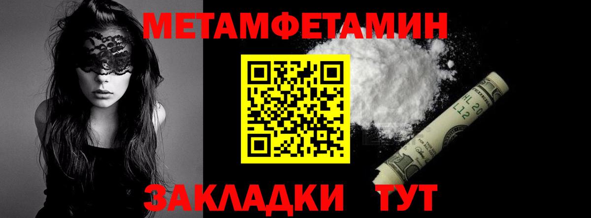 Метамфетамин Декстрометамфетамин 99.9%  Метамфетамин  Вход с VPN  Кимры  Метамфетамин Декстрометамфетамин 99.9% 