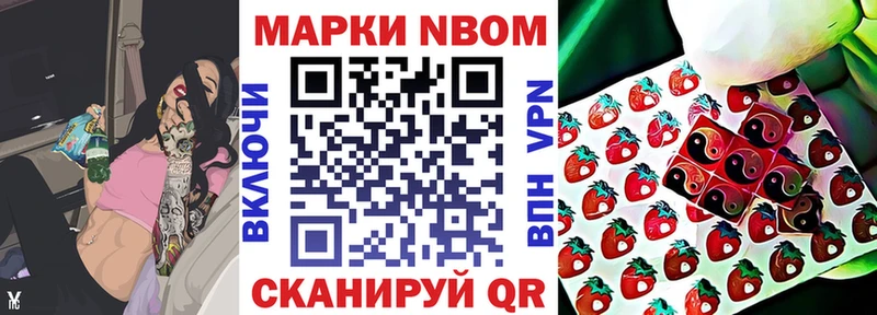 Марки N-bome 1,8мг Кимры