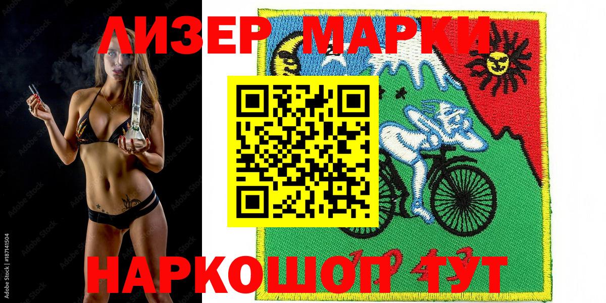 Марки 25I-NBOMe  Кимры  Наркотические марки 1,5мг 