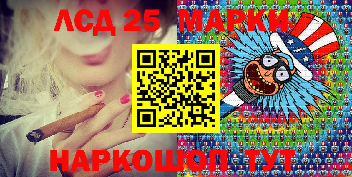 Марки 25I-NBOMe 1,8мг Кимры