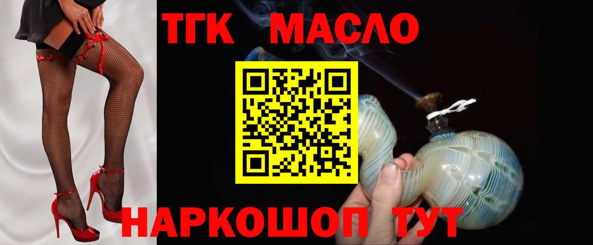Дистиллят ТГК Wax  Вход с VPN  ТГК вейп  Кимры 